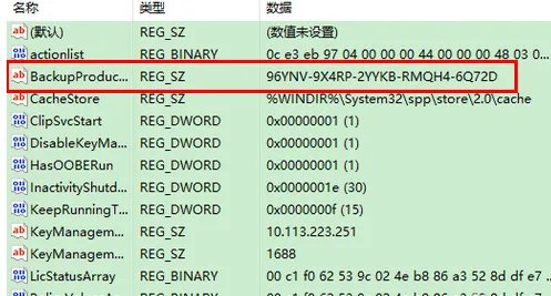 怎么查看电脑Windows10的产品密钥？