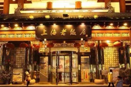 上海老字号有哪些?