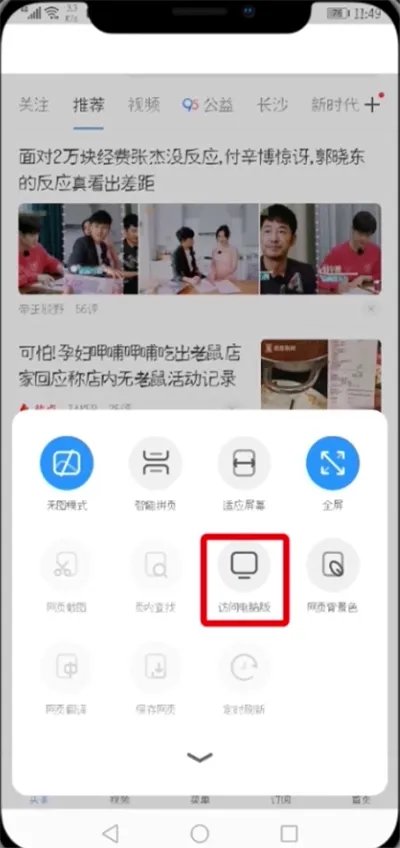 uc浏览器怎么设置电脑版