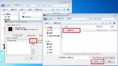 虐杀原形mod怎么导入