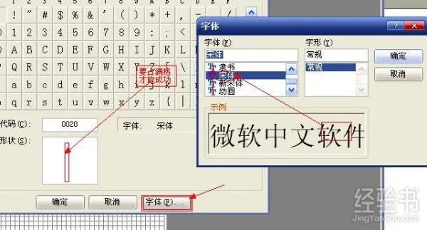 如何使用电脑造字程序造出来的字?