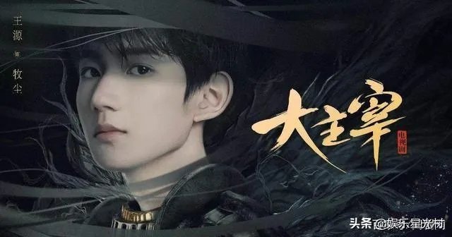 你怎么看《北灵少年志之大主宰》这部电视剧?