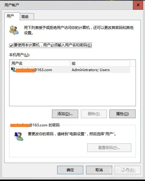 手机百度自动登录设置怎样取消?
