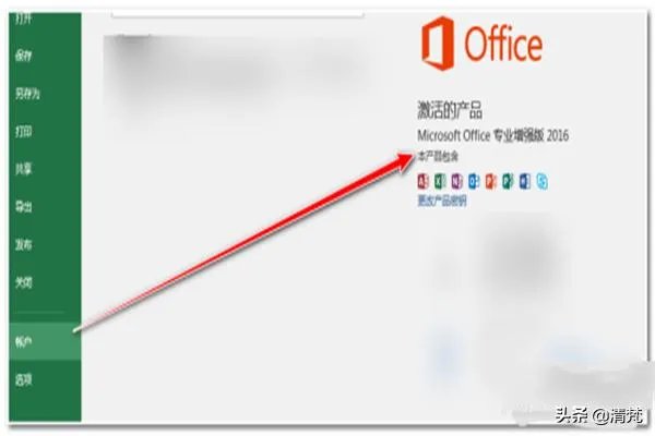 office365如何激活?