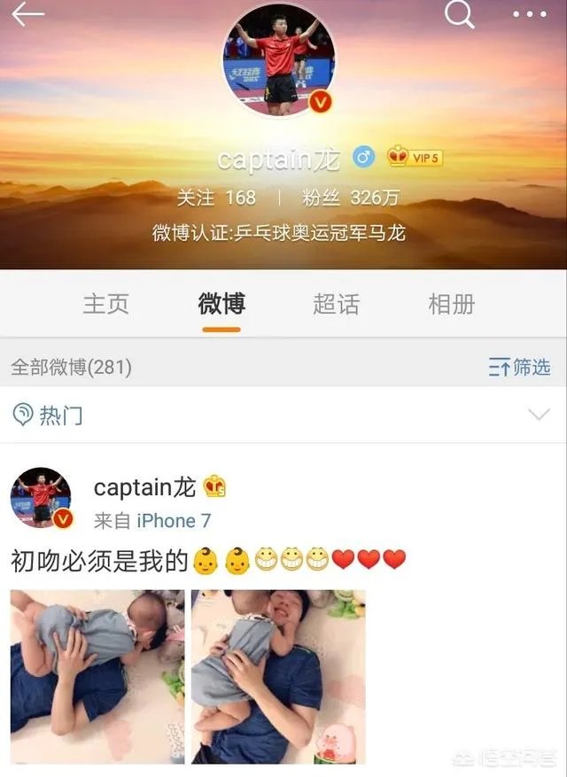 马龙大胜江宏杰后，如何评价福原爱微博“下次不比乒乓球，要比比谁家宝宝喝奶多”？
