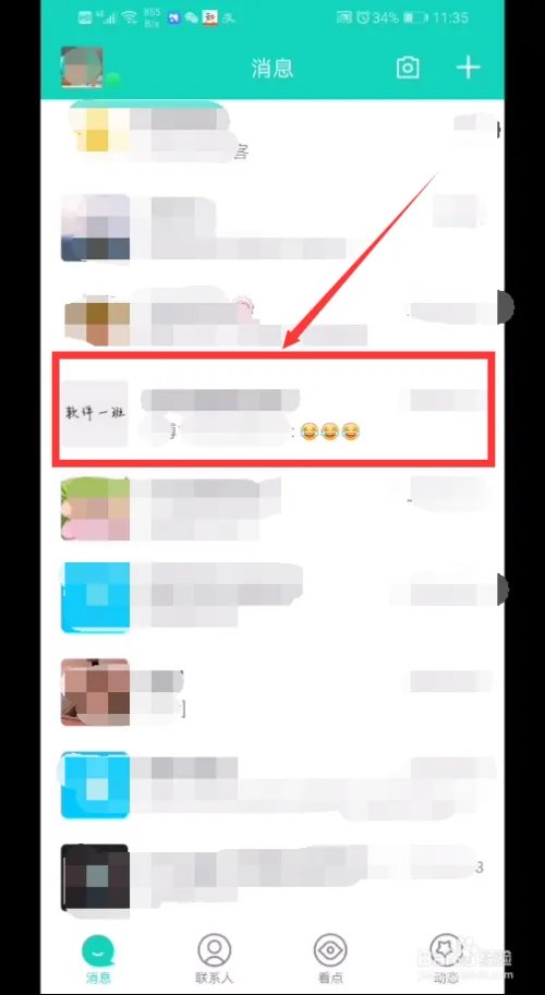 qq群号