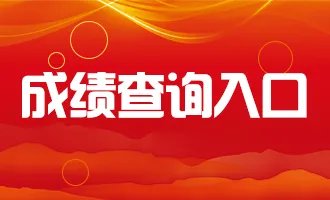 2018年法考主观题成绩公布时间是什么时候？