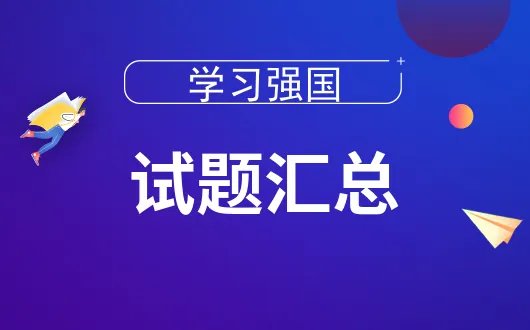 黑龙江扎龙国家级自然保护区是我国第一个以______为主要保护对象