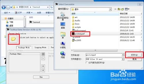 虐杀原形mod怎么导入