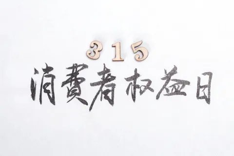 消费者知情权的含义