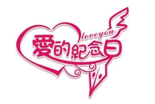 结婚25周年是什么婚 25周年应该买什么