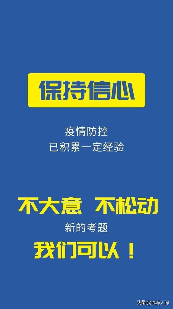 北京疫情如何?