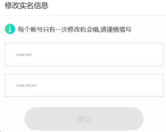 地下城与勇士实名认证修改-地下城与勇士实名认证怎么修改
