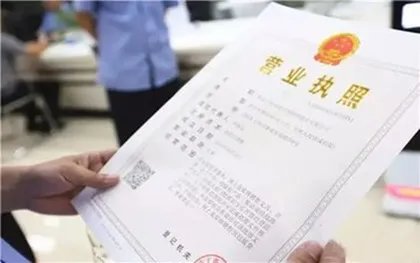 个体户营业执照去哪里办理