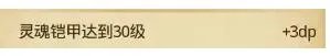 《不思议迷宫》神锻之地dp速刷技巧大全 神锻之地dp图文全攻略