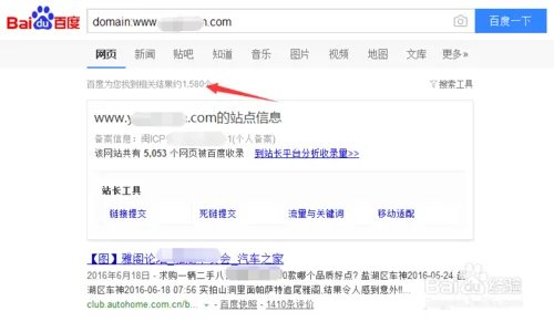 什么叫网站收录，怎么查收录