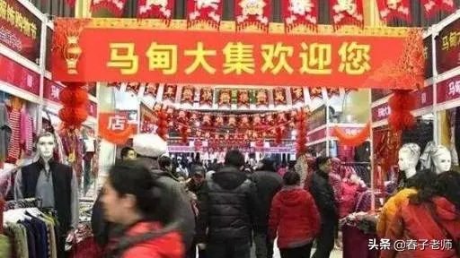 北京的马甸大集为什么那么火？有什么原因？