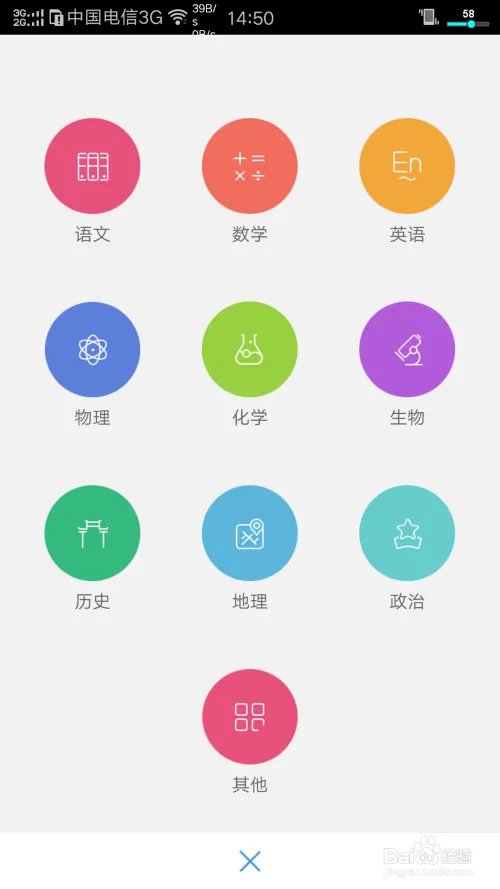 e网通怎么下载视频