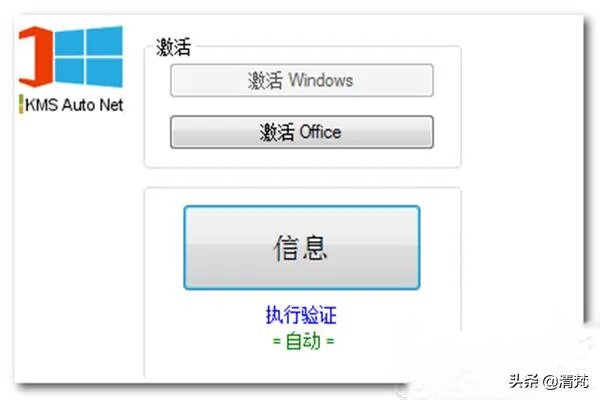office365如何激活?