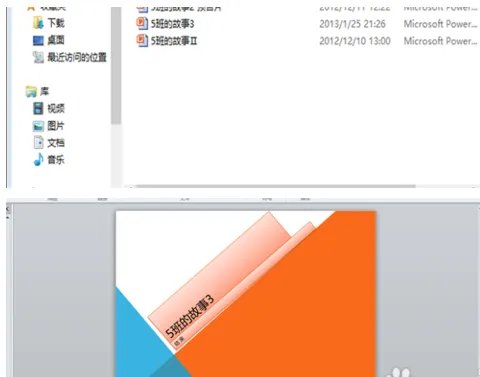 如何将ppt转换成视频?