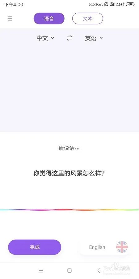 如何使用中英文翻译器在线翻译英文?
