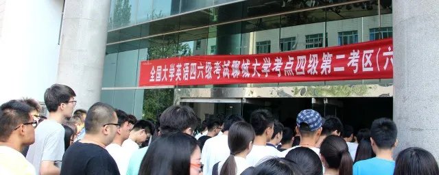 大学英语四级成绩查询