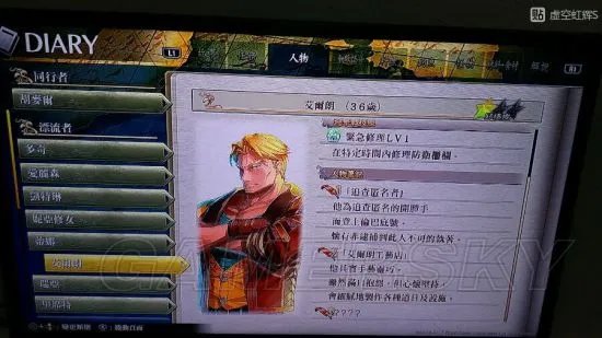 《伊苏8》完美中文攻略 全任务流程图文攻略(第三部)