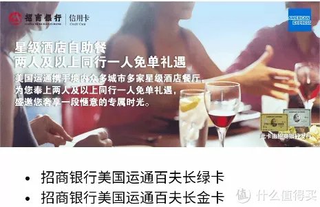 盘点各个银行的运通卡是否值得入手?