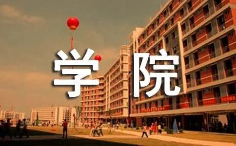 西昌学院排名及分数线