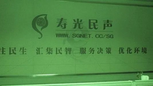 寿光民生网