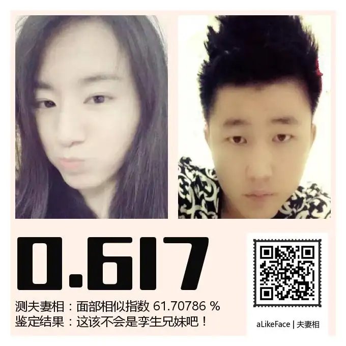 测夫妻相的在线测试,测试一下夫妻相