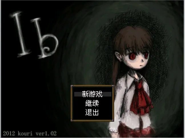 IB 冒险游戏是什么？好像是日语游戏