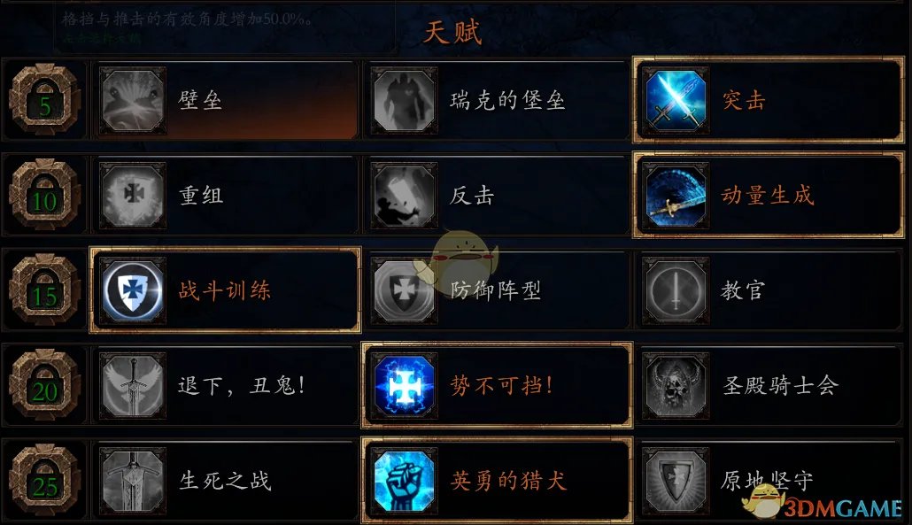《战锤:末世鼠疫2》步行骑士BD分享 加点装备推荐
