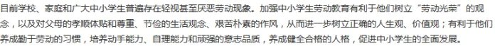 (10分)2016年6月,永春县教育局下发通知,针对目前中小学生劳动意识薄弱、自立能力差等状况,决定开展中小学劳动教育特色学校评选活动。要求参评学校要在健全劳动教育工作机制,加强劳技教师队伍建设,利用教育资源扎实开展劳动教育活动,加强学生劳动素质和道德品质培养等方面取得明显成效,并能在区域内发挥示范辐射作用。(1)试想一下永春县教育局开展中小学劳动教育特色学校评选活动的原因和作用有哪些?(2)为了积极响应活动的开展,你打算怎么做?