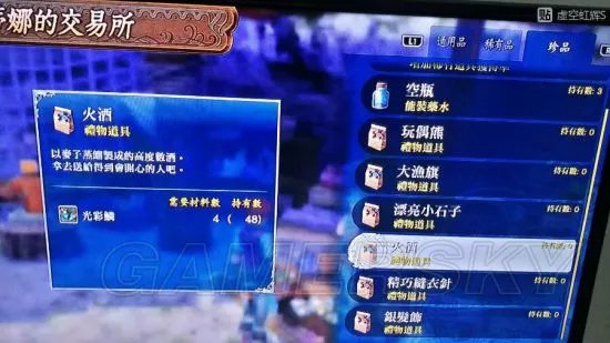 《伊苏8》完美中文攻略 全任务流程图文攻略(第三部)