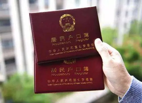 现在迁户口需要哪些手续和证件