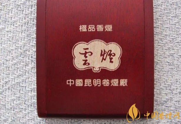 极品云烟怎么样 极品云烟口感评测一览