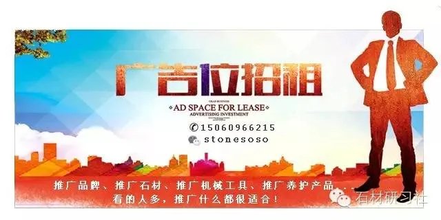 石材买卖之弧形石材