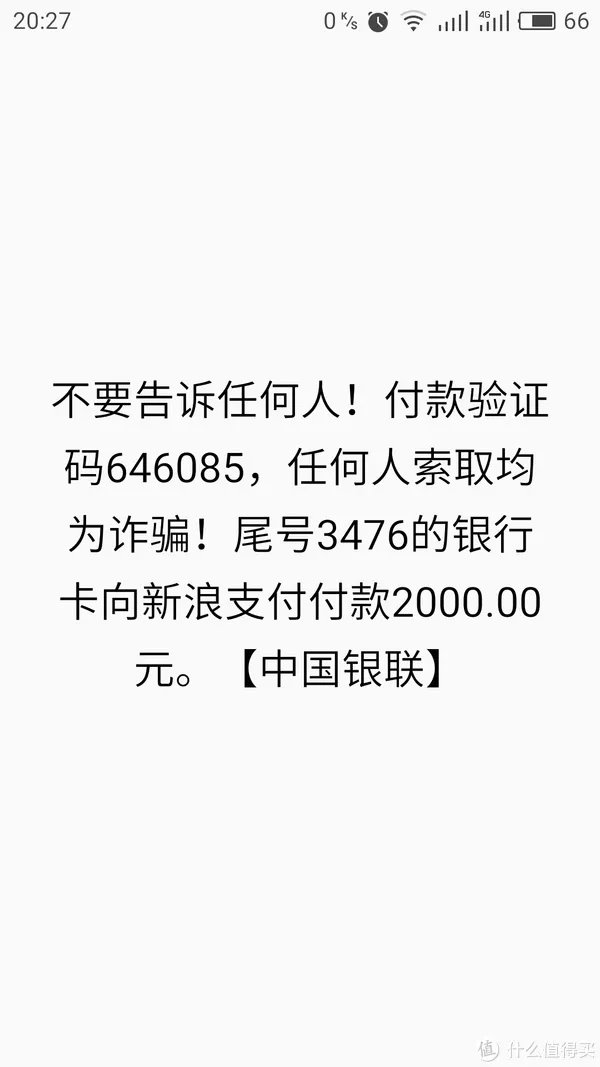 惊心动魄的经历：遭遇银行卡诈骗全记录
