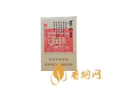 安徽黄山烟价格表2021价格表图片全部价格