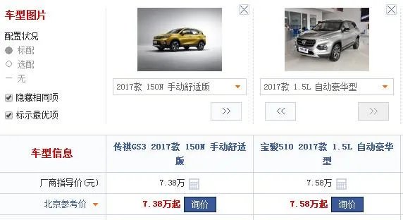 gs3好吗