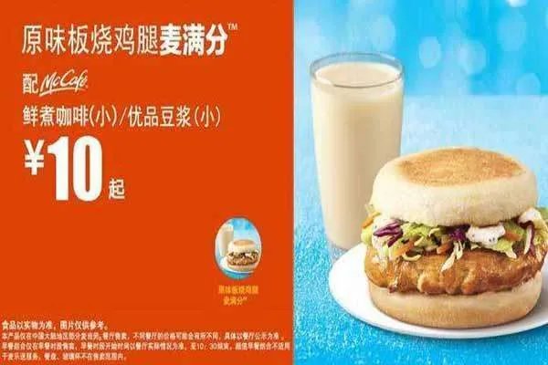 加盟一个麦当劳需要多少钱?