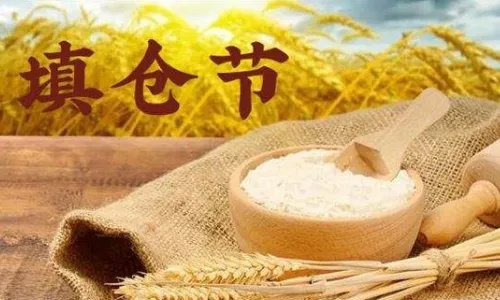正月二十五是什么节日?