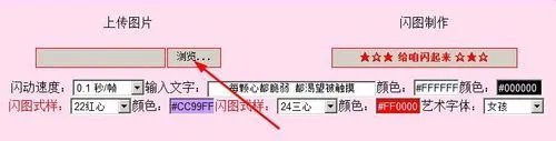 qq头像闪图制作方法