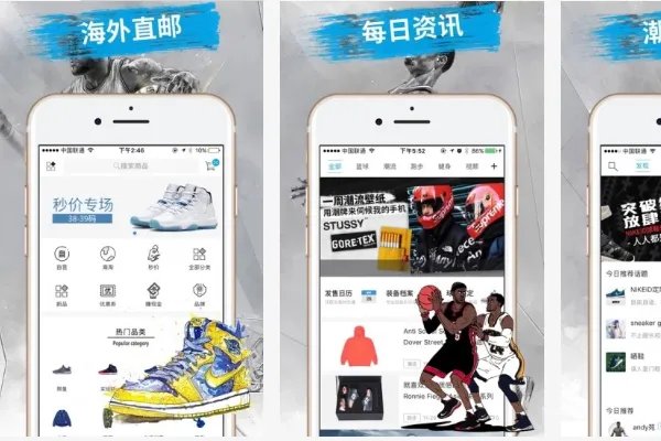 买鞋子的app排行榜，盘点那些比较好的买鞋app