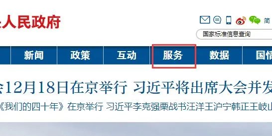 国家标准去哪里查询