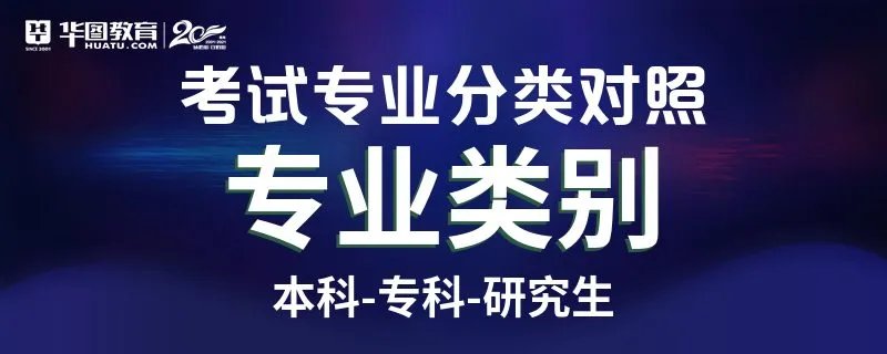 健康服务与管理本科专业属于什么大类 属于哪个学科
