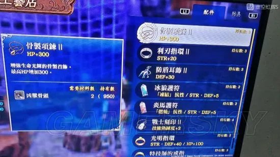 《伊苏8》完美中文攻略 全任务流程图文攻略(第三部)