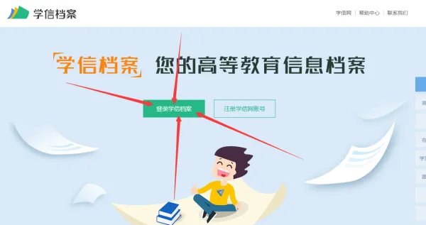 小学生学籍号查询系统
