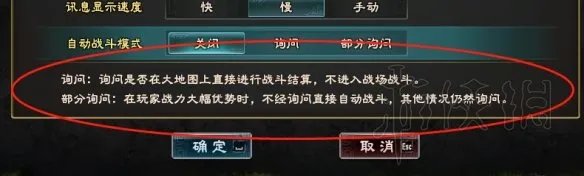《三国群英传8》战斗教学图文攻略 战斗准备及打法介绍